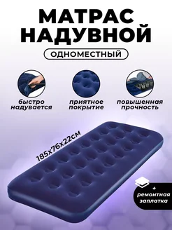 Матрас надувной bestway 67000