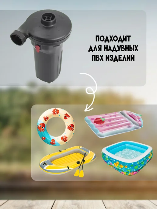 YYDS Электрический насос для надувных изделий, вариант, фото 2