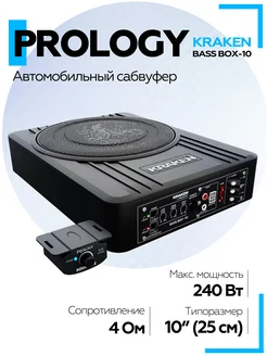 Сабвуфер активный KRAKEN BASS BOX-10" под сиденье PROLOGY 277531072 купить за 12 772 ₽ в интернет-магазине Wildberries