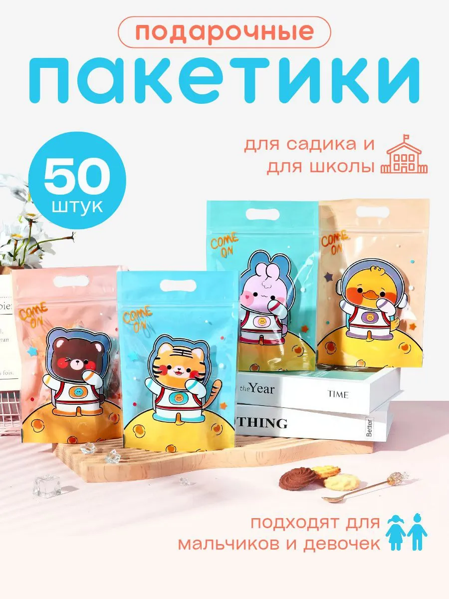 Пакетики для сладостей в...
