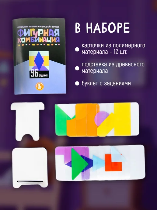 ДЕСЯТОЕ КОРОЛЕВСТВО Игра настольная танграм "Фигурная комбинация" головоломка, 12 шт, фото 2