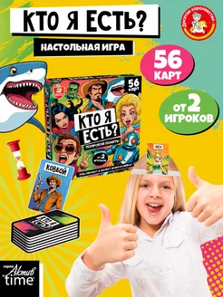 Игра настольная Кто Я есть? Десятое королевство 277532992 купить за 883 ₽ в интернет-магазине Wildberries