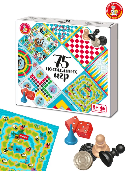 ДЕСЯТОЕ КОРОЛЕВСТВО Настольные игры для всей семьи "75 игр" набор, черный, фото 2