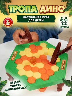 Игра настольная "Тропа Дино"