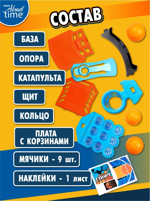 ДЕСЯТОЕ КОРОЛЕВСТВО Настольная игра для детей Баскетбол, синий, фото 2