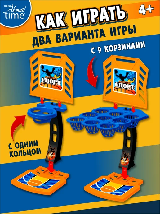 ДЕСЯТОЕ КОРОЛЕВСТВО Настольная игра для детей Баскетбол, синий, фото 3