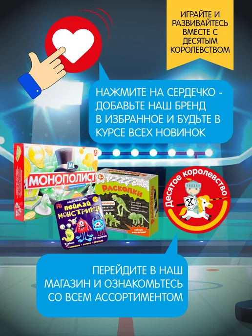 ДЕСЯТОЕ КОРОЛЕВСТВО Настольная игра для детей Мини хоккей для мальчиков, белый, фото 7