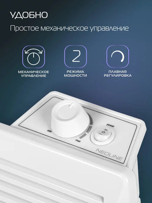 NEOLINE Конвектор электрический Great NLM-2000, белый, фото 2