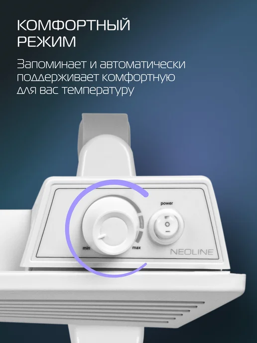 NEOLINE Конвектор электрический Great NLM-2000, белый, фото 3