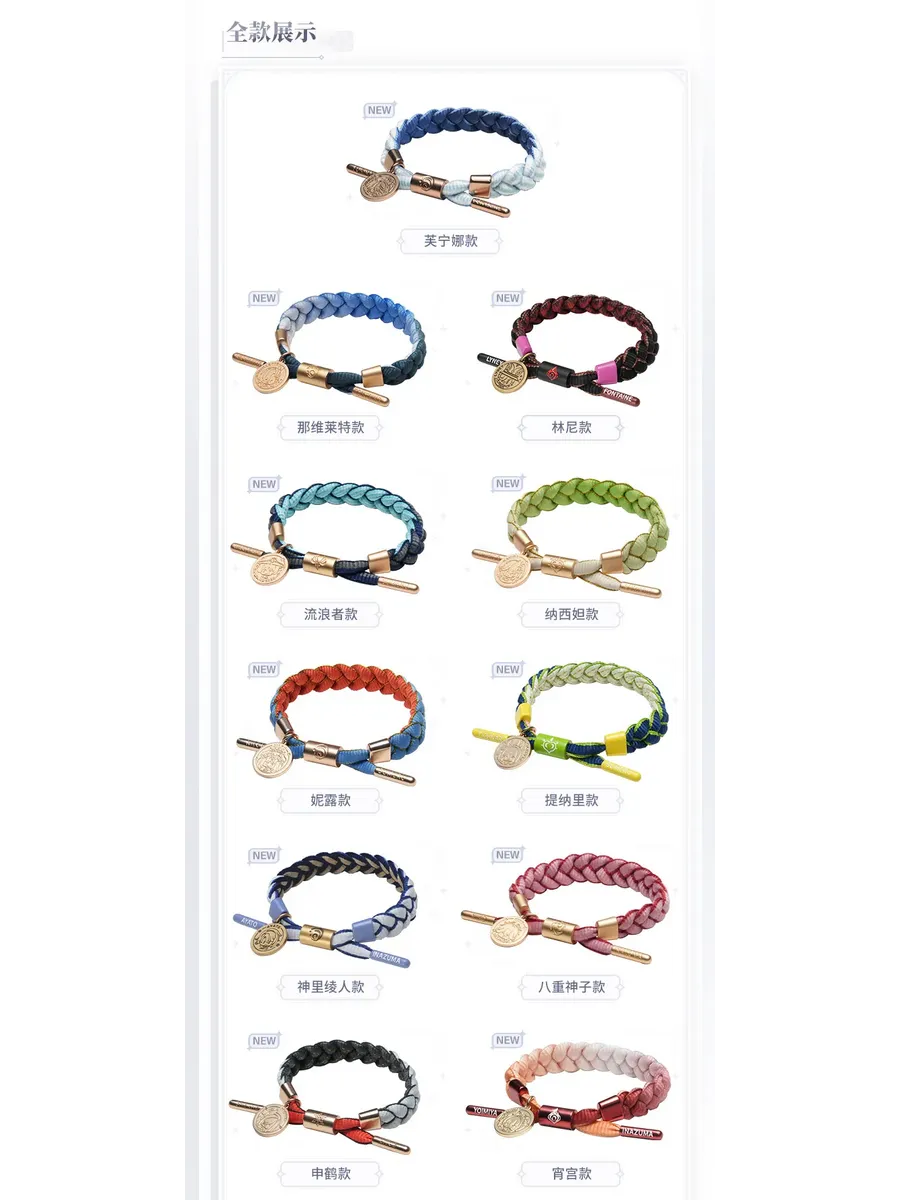 Браслет унисекс Геншин String Bracelets Barbara Барбара