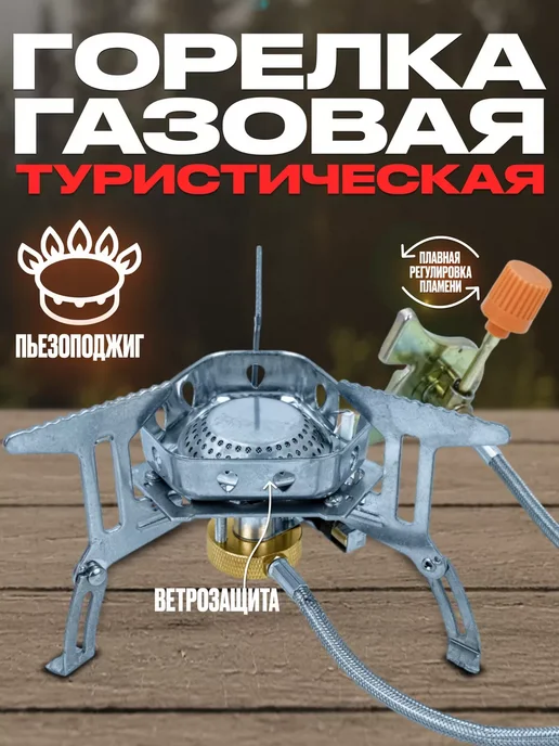 YYDS Газовая горелка туристическая, серый