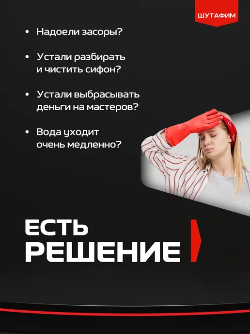 Средство для прочистки труб от засоров для кухни и ванной, 10 шт, фото 2