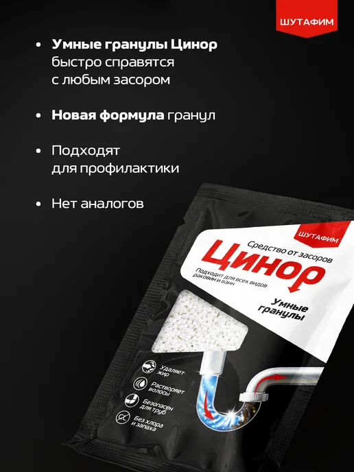 Средство для прочистки труб от засоров для кухни и ванной, 10 шт, фото 3