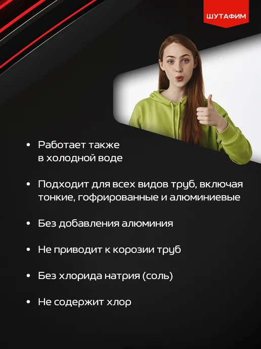 Средство для прочистки труб от засоров для кухни и ванной, 10 шт, фото 4
