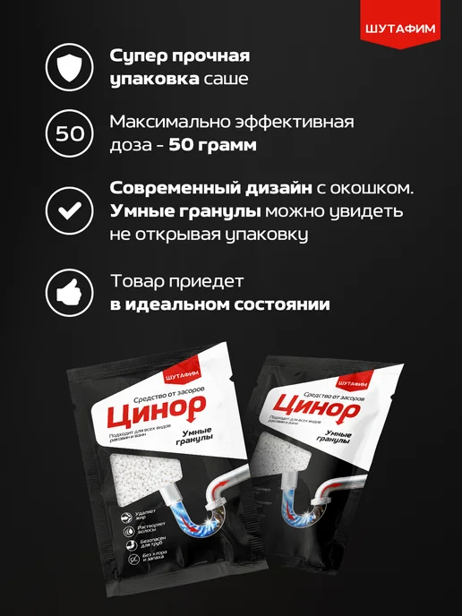 Средство для прочистки труб от засоров для кухни и ванной, 10 шт, фото 6