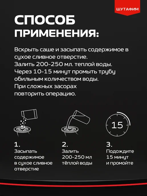Средство для прочистки труб от засоров для кухни и ванной, 10 шт, фото 7