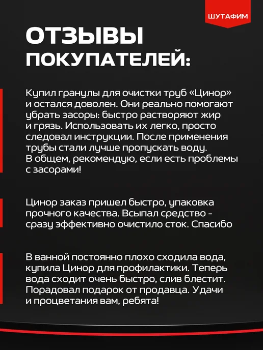 Средство для прочистки труб от засоров для кухни и ванной, 10 шт, фото 8