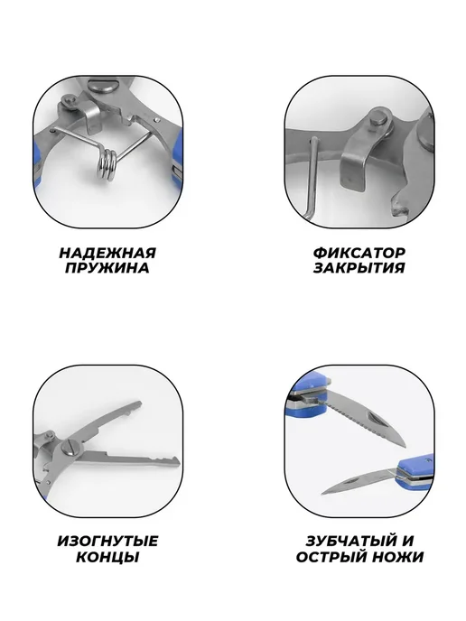 YYDS Плоскогубцы рыболовные, пассатижи для рыбалки мультитул, голубой, фото 3
