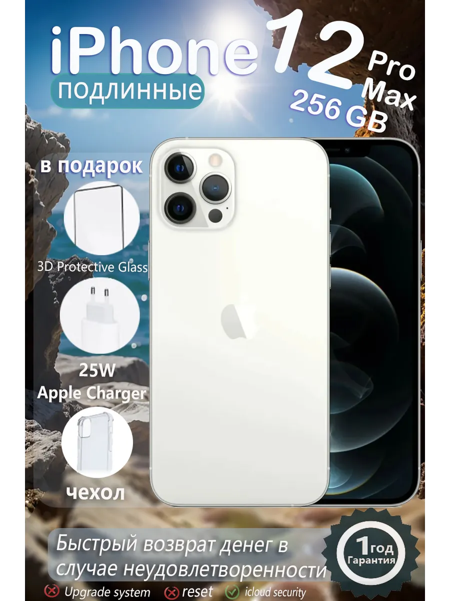 Смартфон iPhone 12 Pro Max 256 GB...