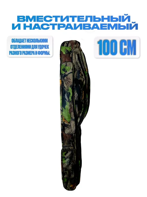 YYDS Чехол для удочек 150 см, зеленый, фото 2