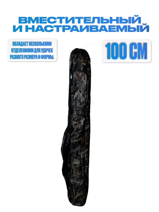 YYDS Чехол для удочек 100 см, зеленый, фото 2