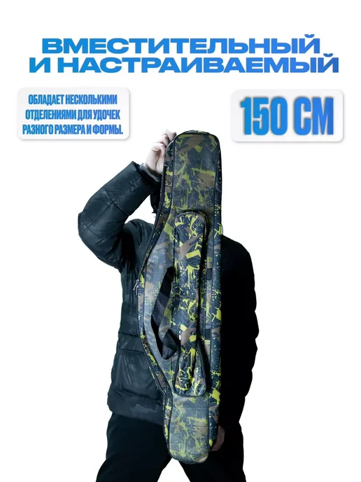 YYDS Чехол для удочек 150 см, зеленый, фото 2