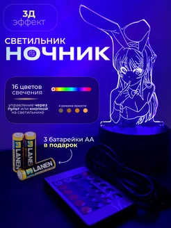 ночник 3D аниме