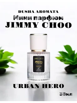 Духи Jimmy Choo Urban Hero 38мл