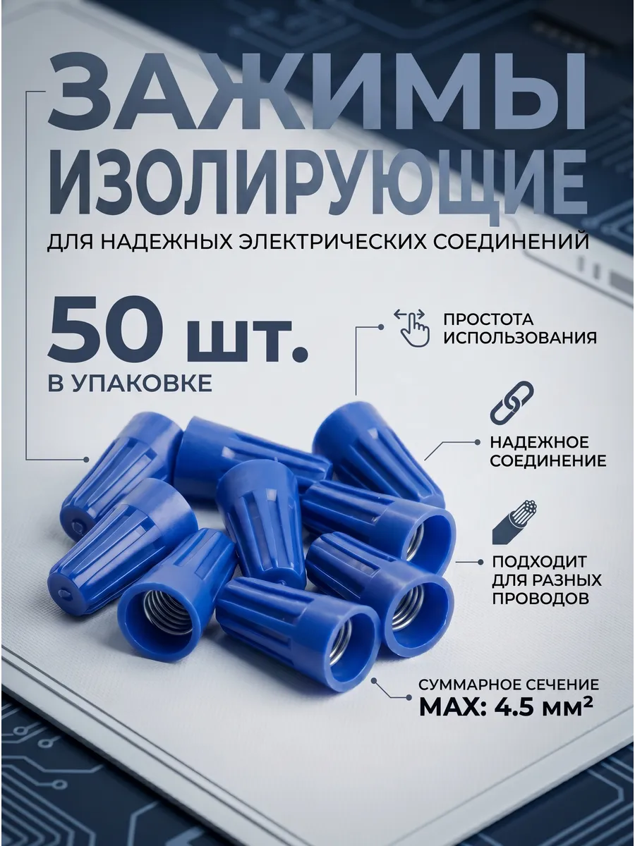 СИЗ-2 Соединительный изолирующий колпачок