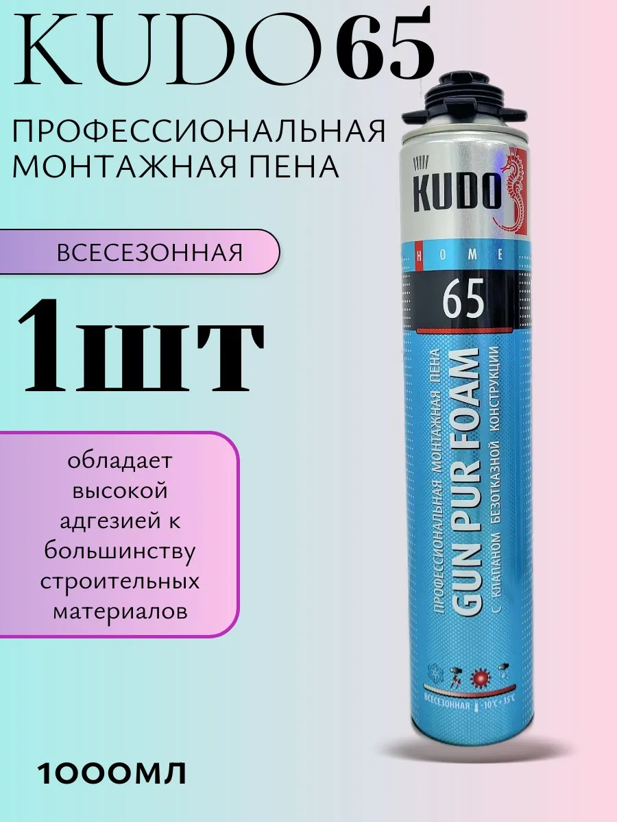 Профессиональная монтажная пена 1000мл 1шт