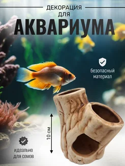 Декор для аквариума