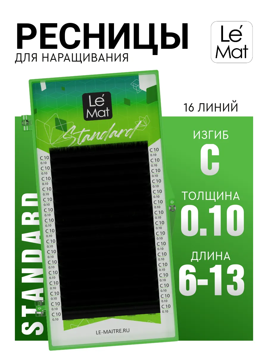 Чёрные ресницы для наращивания микс C 0.10 6-13 mm 16 линий