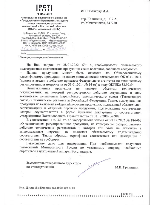 Даниловские свечи Вощина оранжевая 20*13 (10шт), 20x13, 10 шт, фото 7