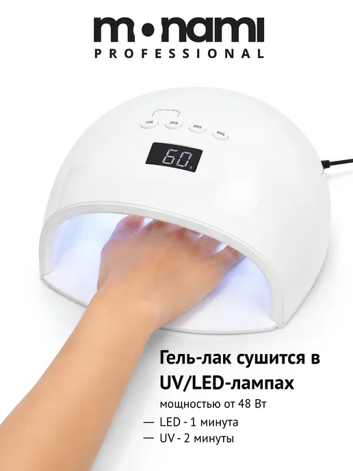 Monami Professional Гель лак бургунди R.E.D. Sangria, красный, фото 5