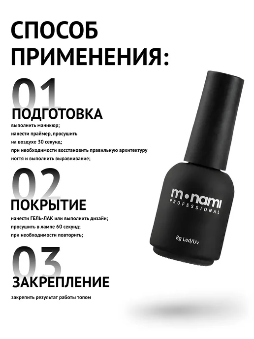Monami Professional Гель лак бургунди R.E.D. Sangria, красный, фото 6