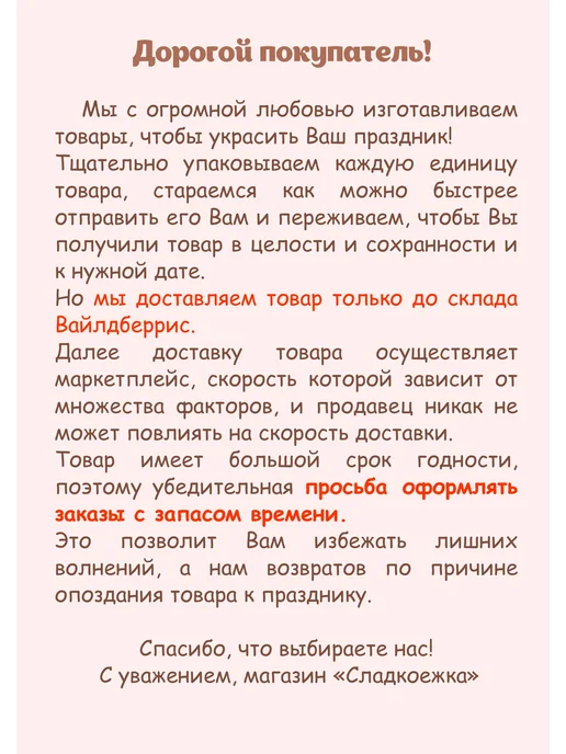 Сладкоежка Шоколадный паспорт на торт, желтый, фото 3