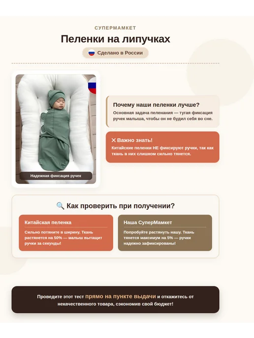 СуперМаМкет Пеленка-кокон на липучках, коричневый, фото 2