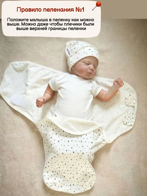 СуперМаМкет Пеленка-кокон на липучках, коричневый, фото 4