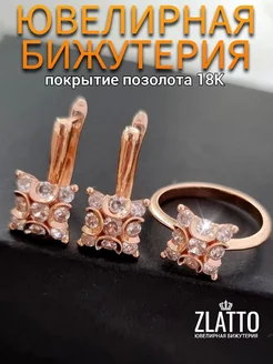 Комплект серьги и кольцо с камнями ZLATTO 277613643 купить за 598 ₽ в интернет-магазине Wildberries