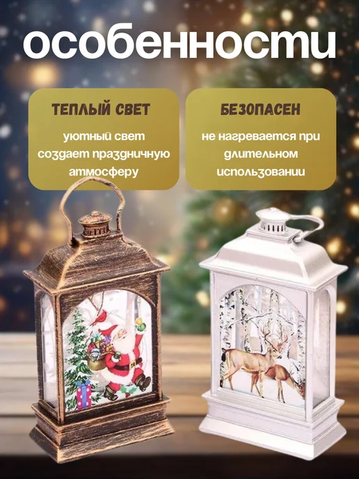 Фонарь новогодний декоративный, белый, фото 3