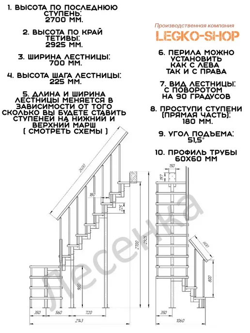 Лесенка Лестница модульная (с поворотом 90 градусов) h 2700-2925мм, черный, фото 2