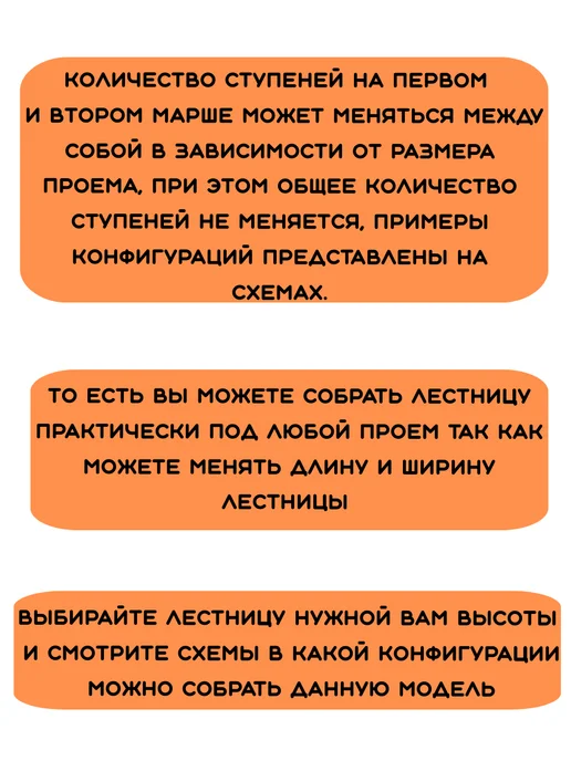 Лесенка Лестница модульная (с поворотом 90 градусов) h 2700-2925мм, черный, фото 3