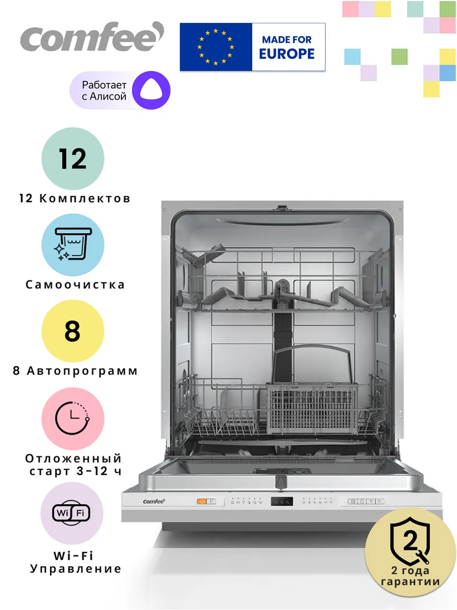 Встраиваемая посудомоечная машина CDWI602i, Wi-Fi, 60 см