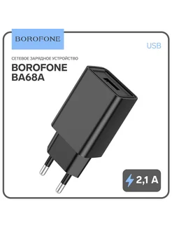 Сетевое зарядное устройство Borofone 277624339 купить за 261 ₽ в интернет-магазине Wildberries