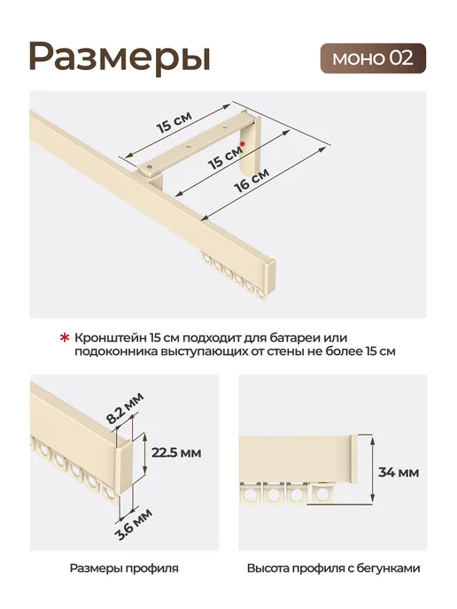hamеleon Карниз для штор 290см однорядный настенный, бежевый, фото 3