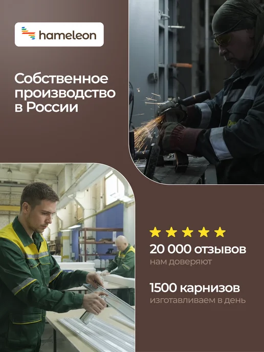 hamеleon Карниз для штор 310см однорядный настенный, бежевый, фото 4