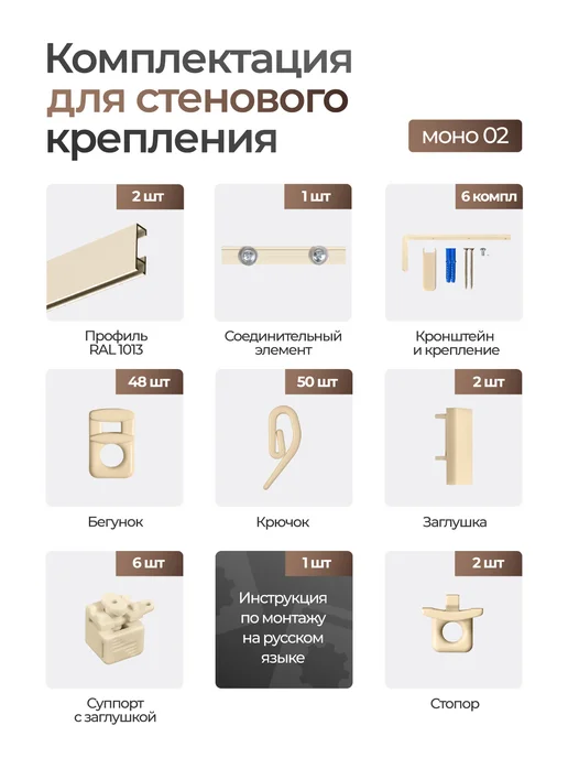 hamеleon Карниз для штор 310см однорядный настенный, бежевый, фото 5