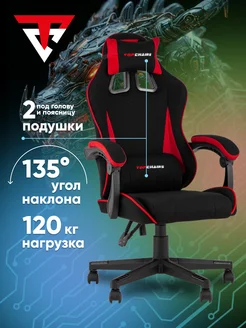 Игровое кресло для компьютера с тканевой обивкой 120 кг Стул Груп 277626538 купить за 7 623 ₽ в интернет‑магазине Wildberries