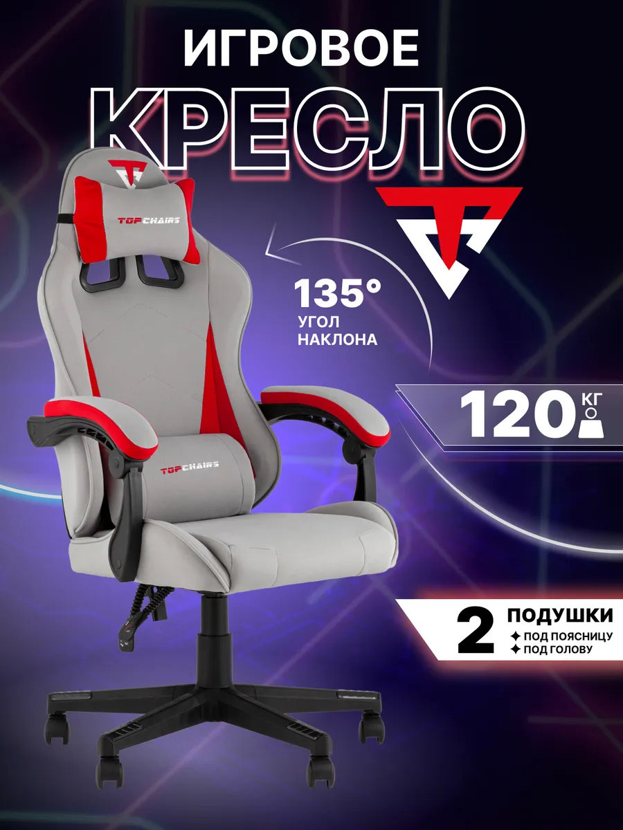 Компьютерное кресло игровое геймерское 120 кг ткань Phantom