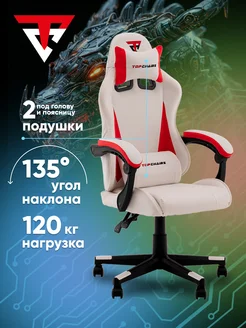 Кресло компьютерное игровое TopChairs Phantom, бело-красный Стул Груп 277626547 купить за 26 944 ₽ в интернет‑магазине Wildberries